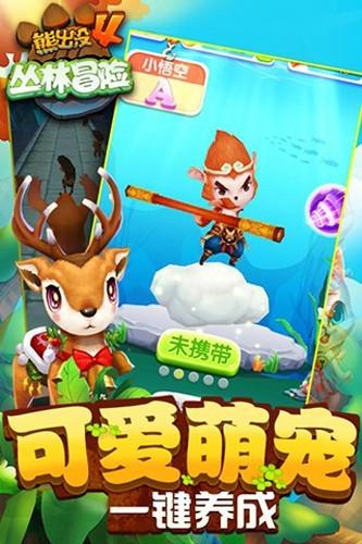 熊出没大冒险4游戏 安卓版v1.8.0截图3
