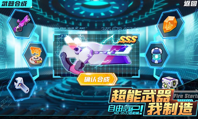 机甲游侠最新解锁版截图2