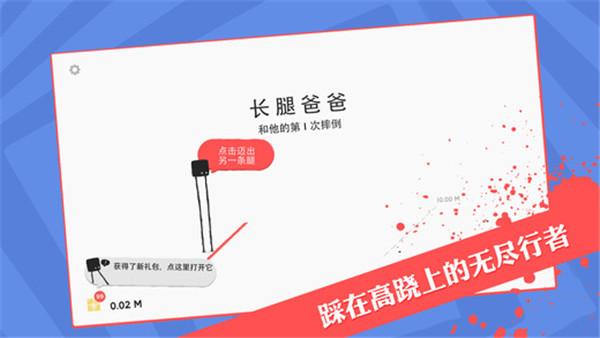 长腿爸爸1