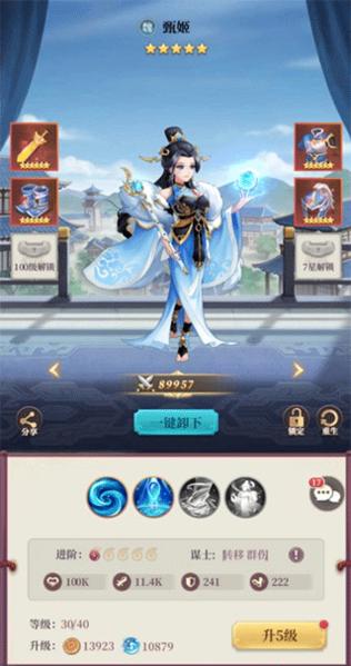 武圣三国5