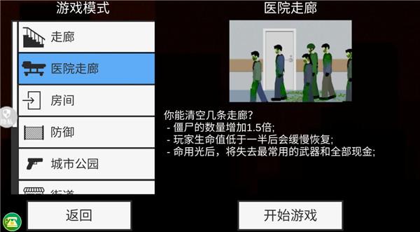 像素射击世界6