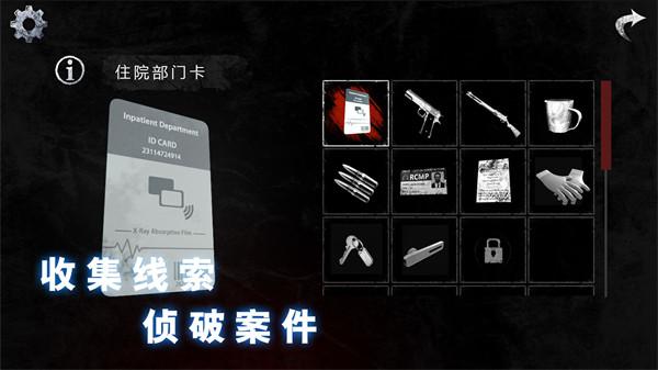 无尽的噩梦恐怖医院图片3