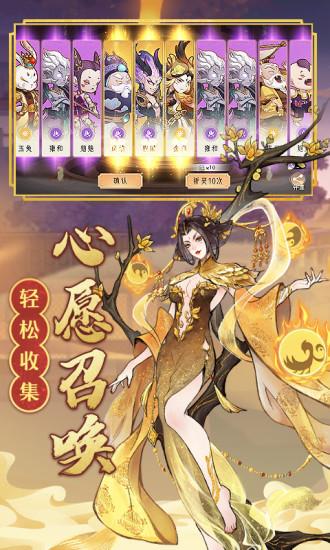 上古有灵妖无限资源版截图3
