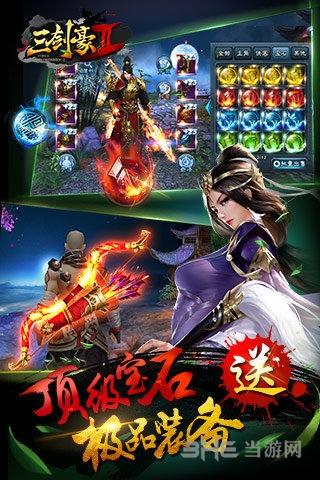 三剑豪2 安卓版V1.9.0截图3