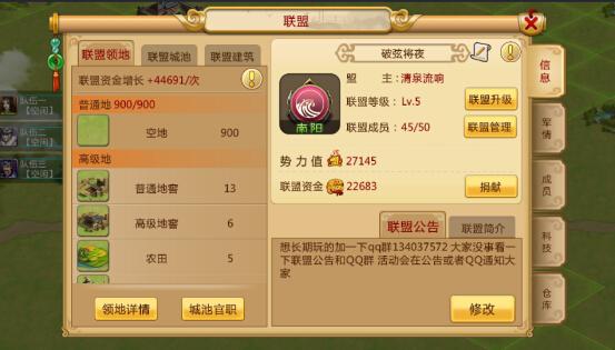 胡莱三国2vivo版本图片9