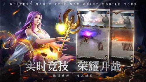 帝国雄师2