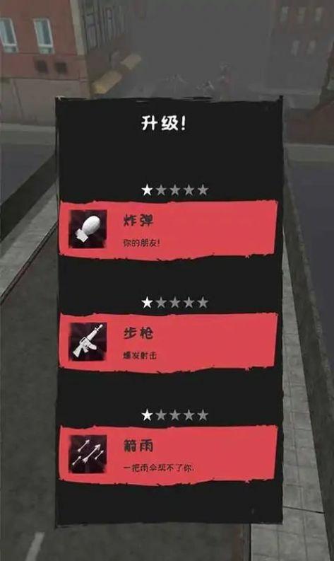 战术Z小队官方正版游戏截图0