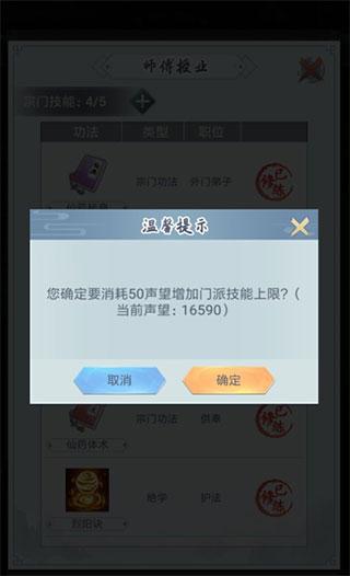 仙命决官方版3