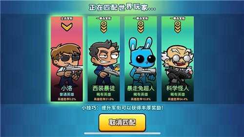 神枪吃鸡截图0