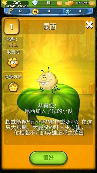 呆萌小怪物游戏图片5
