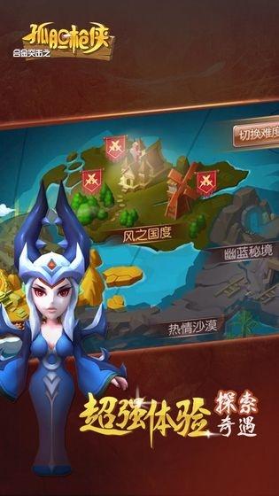 合金突击之孤胆枪侠截图0
