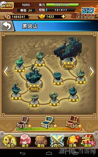 最游记物语 安卓版v1.0.1截图3