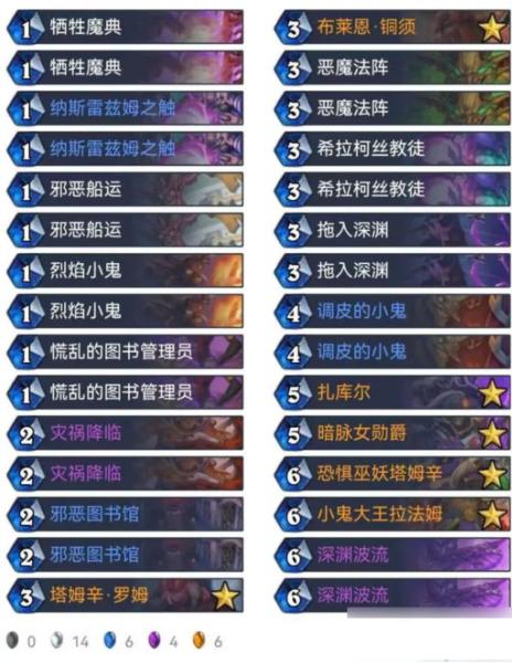 炉石传说图片6