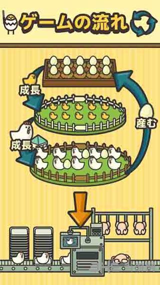 鸡蛋小鸡工厂 安卓版V1.1.0截图3