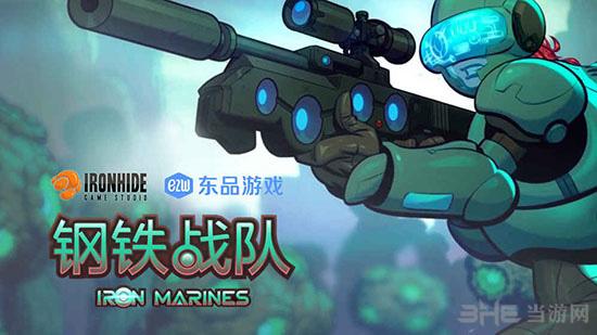 钢铁战队 最新安卓版v1.4.8截图2