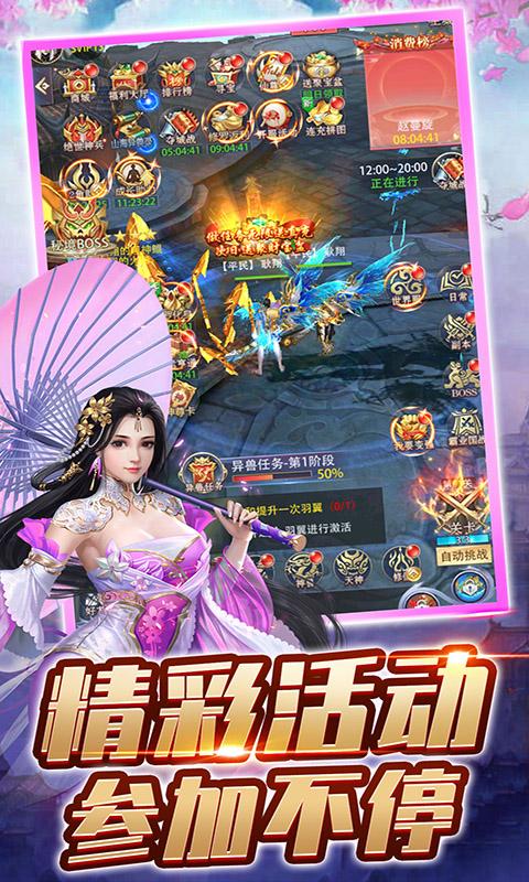 武道神尊手游最新版截图2