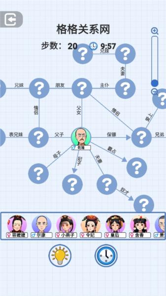 族谱模拟器去广告版 安卓版v1.0截图0