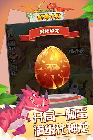 超神小队10