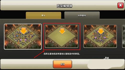 部落冲突图片10