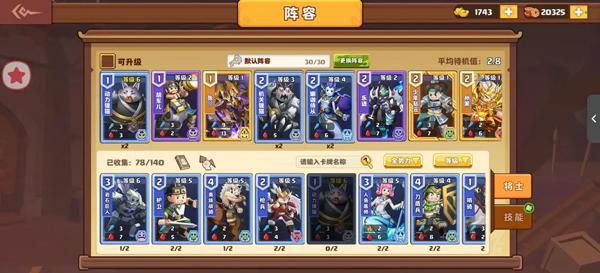 我是小奇兵4