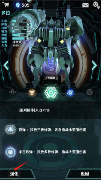 银河机战：机械觉醒13