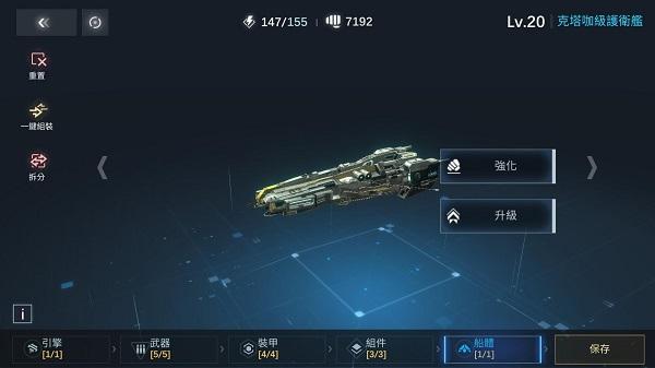 新星银河舰队3