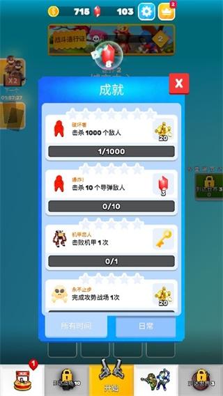 英雄小分队图片9