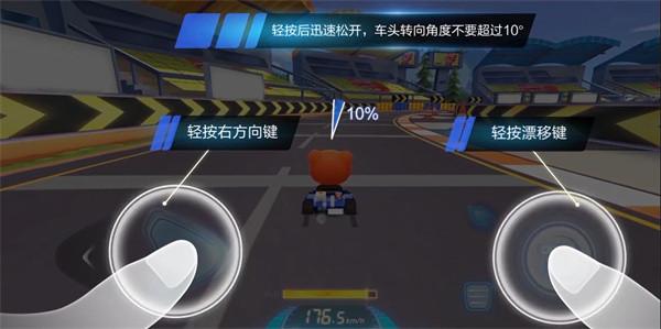跑跑卡丁车图片9