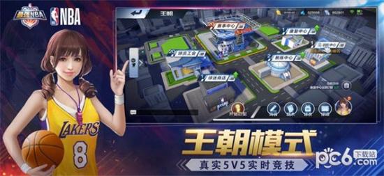 最强nba手游解锁版截图2