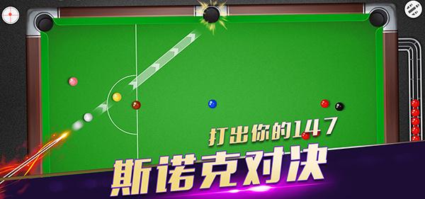 超级台球大师6