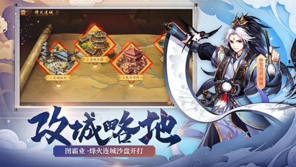 少年三国志2图9