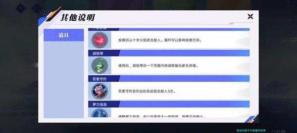 代号破晓图片12