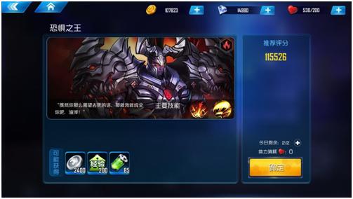 群英传奇梦想三国6