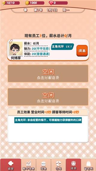 次元料理屋15