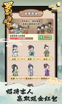 罗刹海夜市截图1