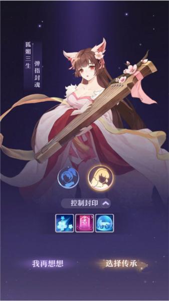 长安幻想2