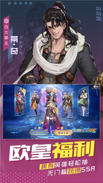 黎明航线 安卓版v9.0截图3