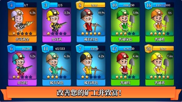 闲置矿业公司 安卓版v2.0.10截图0