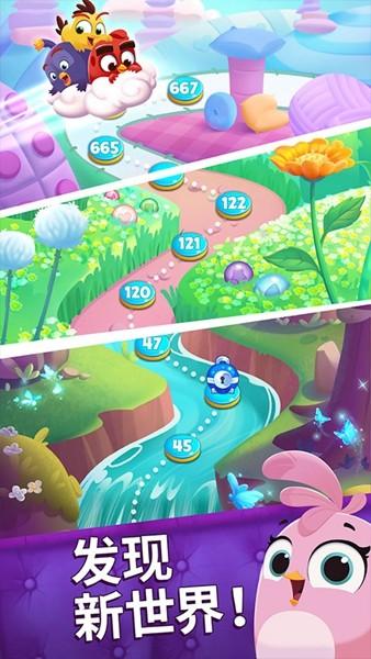 愤怒的小鸟梦幻爆破官方版 (DreamBlast)安卓版v1.73.0截图3