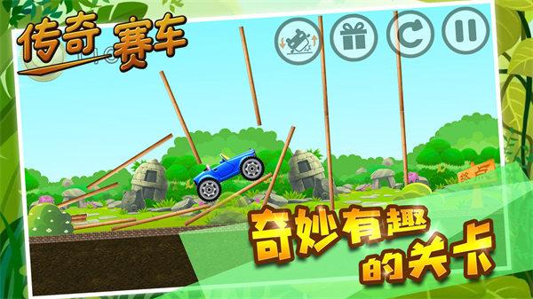 传奇赛车解锁版无限金币截图1