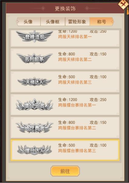 侠客道8