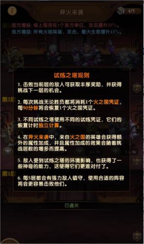 消消英雄图片14