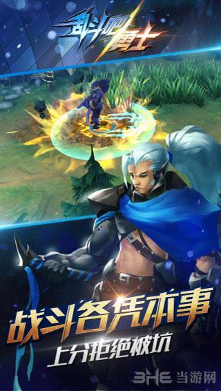 乱斗吧勇士图片