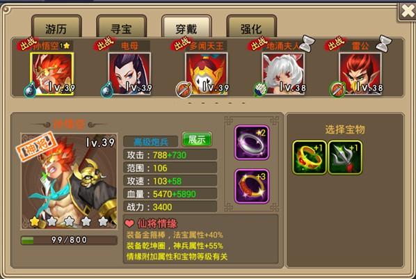 塔防西游记9