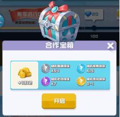 球球英雄2