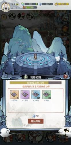我的门派百度版工具人养成指南图片4