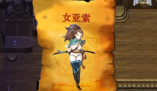 三国无双冒险传说2