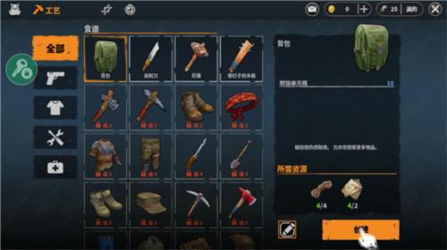 让我们生存17