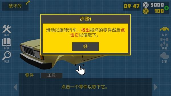 复古车库7