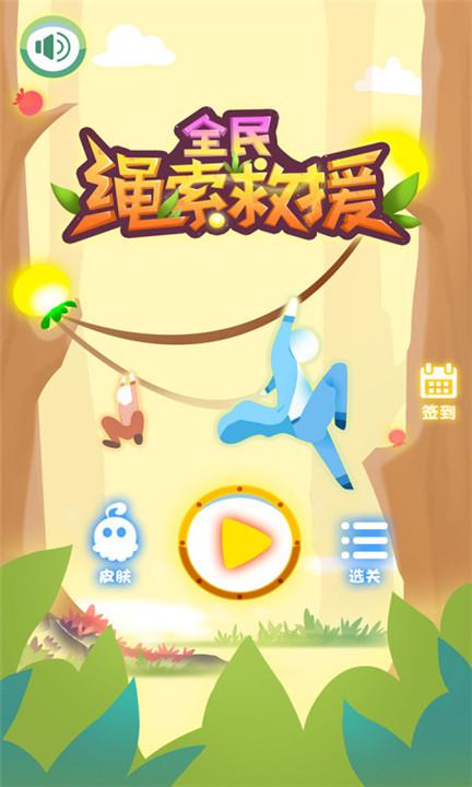救援模拟器截图2